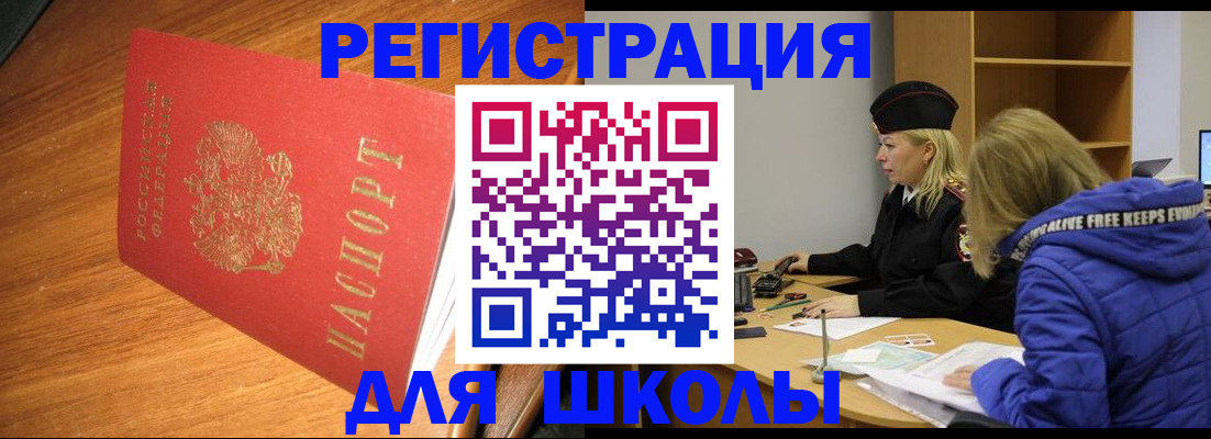 регистрация для дет. сада в Ростове