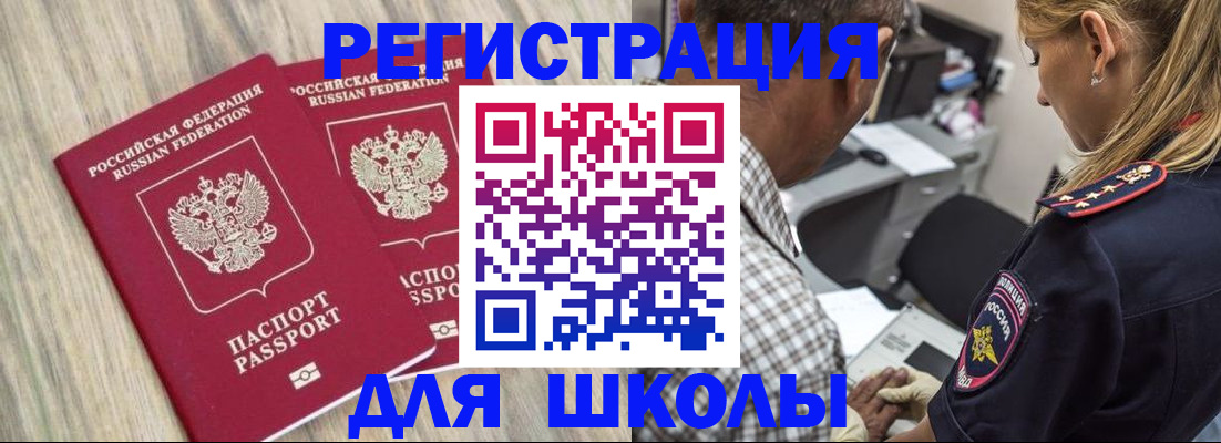 временная регистрация надежно в Ростове