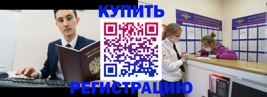 прописка иностранных граждан в Ростове