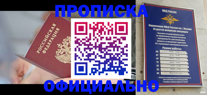 регистрация в Ростове