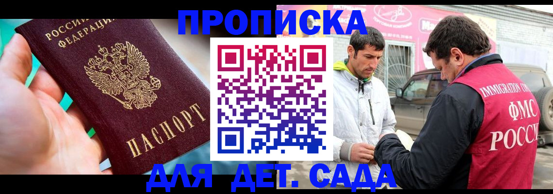 прописка для кредита в Ростове