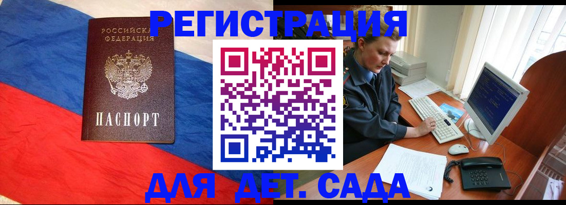 миграционный учет в Ростове